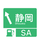 今、新東名－名神（個別スタンプ：5）