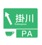 今、新東名－名神（個別スタンプ：7）