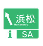 今、新東名－名神（個別スタンプ：9）