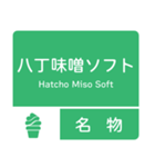 今、新東名－名神（個別スタンプ：29）