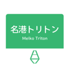 今、新東名－名神（個別スタンプ：30）