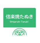 今、新東名－名神（個別スタンプ：31）