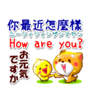 台湾華語[カタカナ発音付き],英語,日本語（個別スタンプ：10）