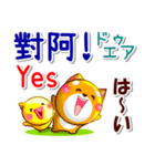 台湾華語[カタカナ発音付き],英語,日本語（個別スタンプ：13）