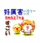 台湾華語[カタカナ発音付き],英語,日本語（個別スタンプ：18）