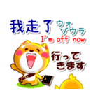 台湾華語[カタカナ発音付き],英語,日本語（個別スタンプ：21）