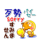 台湾華語[カタカナ発音付き],英語,日本語（個別スタンプ：37）