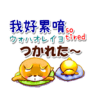 台湾華語[カタカナ発音付き],英語,日本語（個別スタンプ：38）