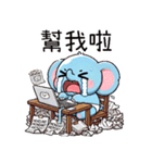呆萌鼻鼻象2（個別スタンプ：2）
