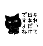 ぼく黒猫煽り毒舌パラダイス（個別スタンプ：2）