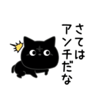 ぼく黒猫煽り毒舌パラダイス（個別スタンプ：5）