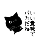 ぼく黒猫煽り毒舌パラダイス（個別スタンプ：6）