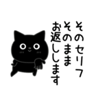 ぼく黒猫煽り毒舌パラダイス（個別スタンプ：7）