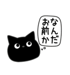 ぼく黒猫煽り毒舌パラダイス（個別スタンプ：10）