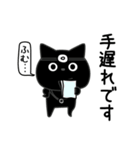 ぼく黒猫煽り毒舌パラダイス（個別スタンプ：11）