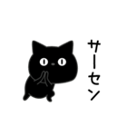 ぼく黒猫煽り毒舌パラダイス（個別スタンプ：13）