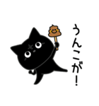 ぼく黒猫煽り毒舌パラダイス（個別スタンプ：18）