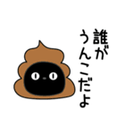 ぼく黒猫煽り毒舌パラダイス（個別スタンプ：19）