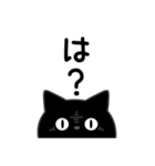 ぼく黒猫煽り毒舌パラダイス（個別スタンプ：21）