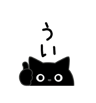 ぼく黒猫煽り毒舌パラダイス（個別スタンプ：23）