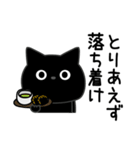 ぼく黒猫煽り毒舌パラダイス（個別スタンプ：24）