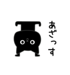 ぼく黒猫煽り毒舌パラダイス（個別スタンプ：25）