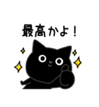 ぼく黒猫煽り毒舌パラダイス（個別スタンプ：26）