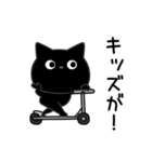 ぼく黒猫煽り毒舌パラダイス（個別スタンプ：27）