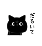 ぼく黒猫煽り毒舌パラダイス（個別スタンプ：28）