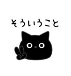 ぼく黒猫煽り毒舌パラダイス（個別スタンプ：30）