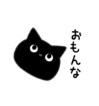 ぼく黒猫煽り毒舌パラダイス（個別スタンプ：32）