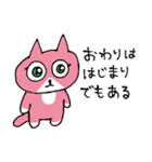 むさひめんたる（個別スタンプ：6）