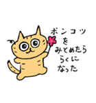 むさひめんたる（個別スタンプ：19）