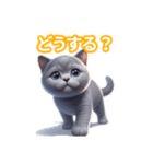 とにかくかわいい シャルトリュー（個別スタンプ：33）