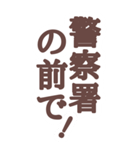 詐欺から大切な人を守る！BIGスタンプ（個別スタンプ：6）