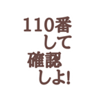 詐欺から大切な人を守る！BIGスタンプ（個別スタンプ：12）
