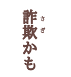 詐欺から大切な人を守る！BIGスタンプ（個別スタンプ：14）