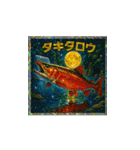 魚！さかな！サカナ！ BIGスタンプVol.1（個別スタンプ：1）