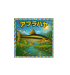 魚！さかな！サカナ！ BIGスタンプVol.1（個別スタンプ：3）