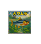 魚！さかな！サカナ！ BIGスタンプVol.1（個別スタンプ：7）