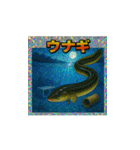 魚！さかな！サカナ！ BIGスタンプVol.1（個別スタンプ：11）