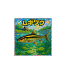 魚！さかな！サカナ！ BIGスタンプVol.1（個別スタンプ：13）