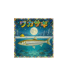 魚！さかな！サカナ！ BIGスタンプVol.1（個別スタンプ：15）