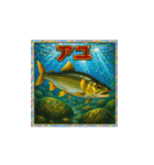 魚！さかな！サカナ！ BIGスタンプVol.1（個別スタンプ：16）