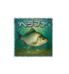 魚！さかな！サカナ！ BIGスタンプVol.1（個別スタンプ：18）