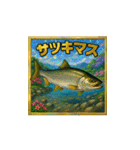 魚！さかな！サカナ！ BIGスタンプVol.2（個別スタンプ：8）