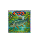 魚！さかな！サカナ！ BIGスタンプVol.2（個別スタンプ：10）
