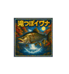 魚！さかな！サカナ！ BIGスタンプVol.2（個別スタンプ：11）