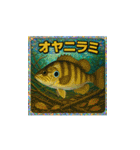 魚！さかな！サカナ！ BIGスタンプVol.2（個別スタンプ：12）