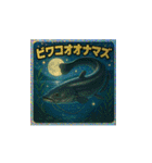 魚！さかな！サカナ！ BIGスタンプVol.2（個別スタンプ：17）
